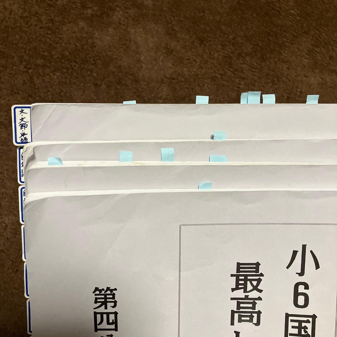 浜学園 小6国語 最高レベル特訓 講義全8冊＋復習テストNo.1〜40一部欠あり