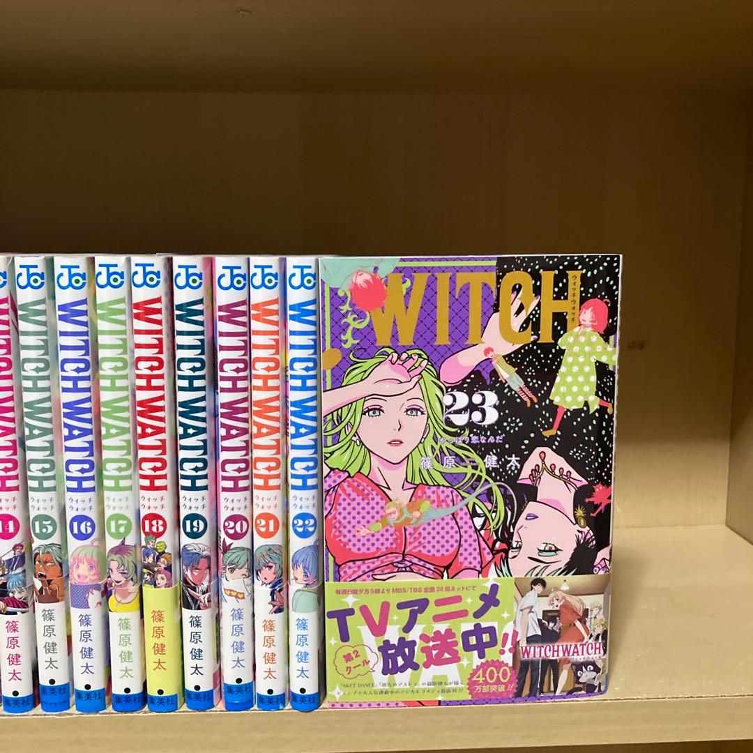良品❗️送料無料❗️ウィッチウォッチ1〜23巻 WITCHWATCH 篠原健太