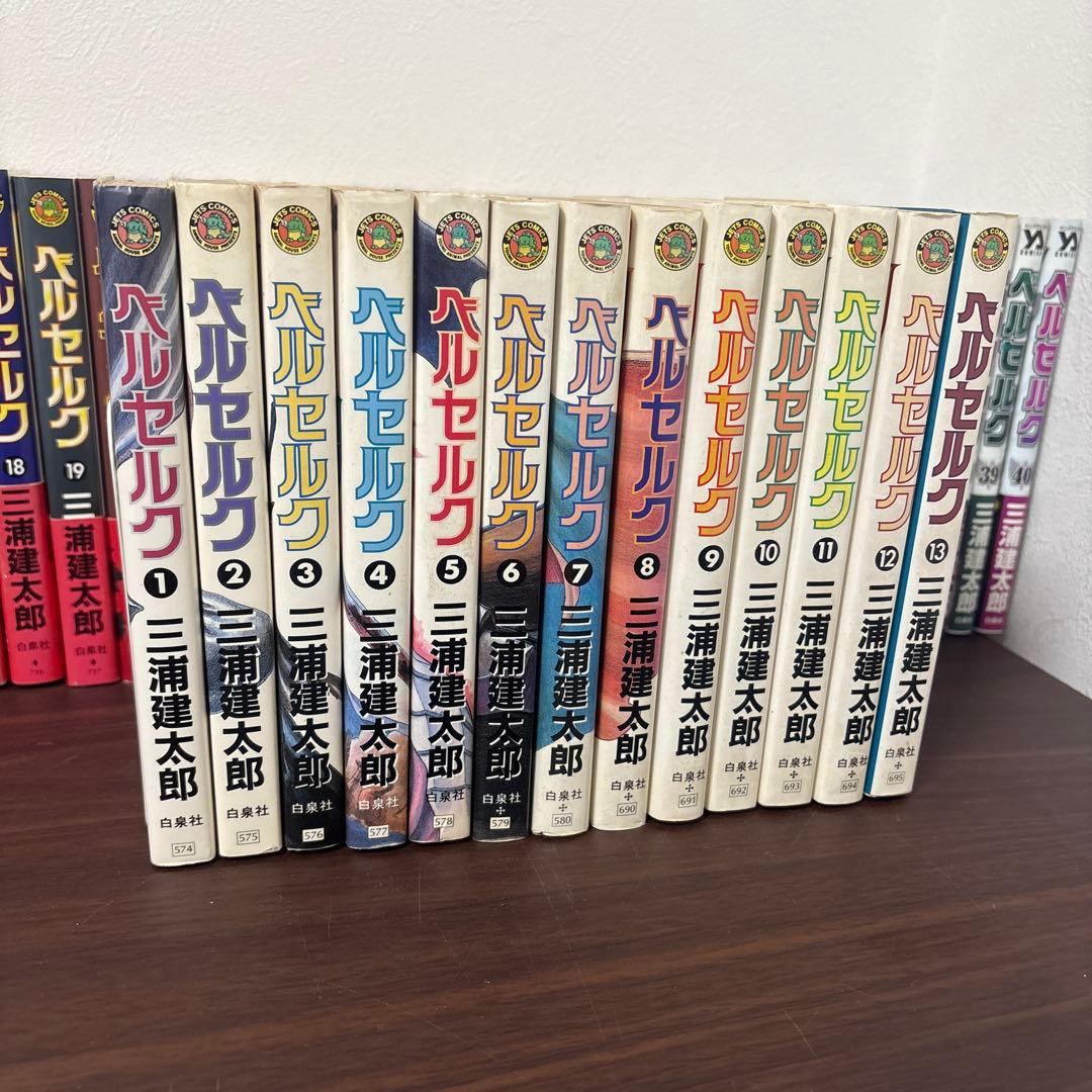 【1巻初版！ほかも全巻初版】三浦建太郎 ベルセルク(BERSERK) 1