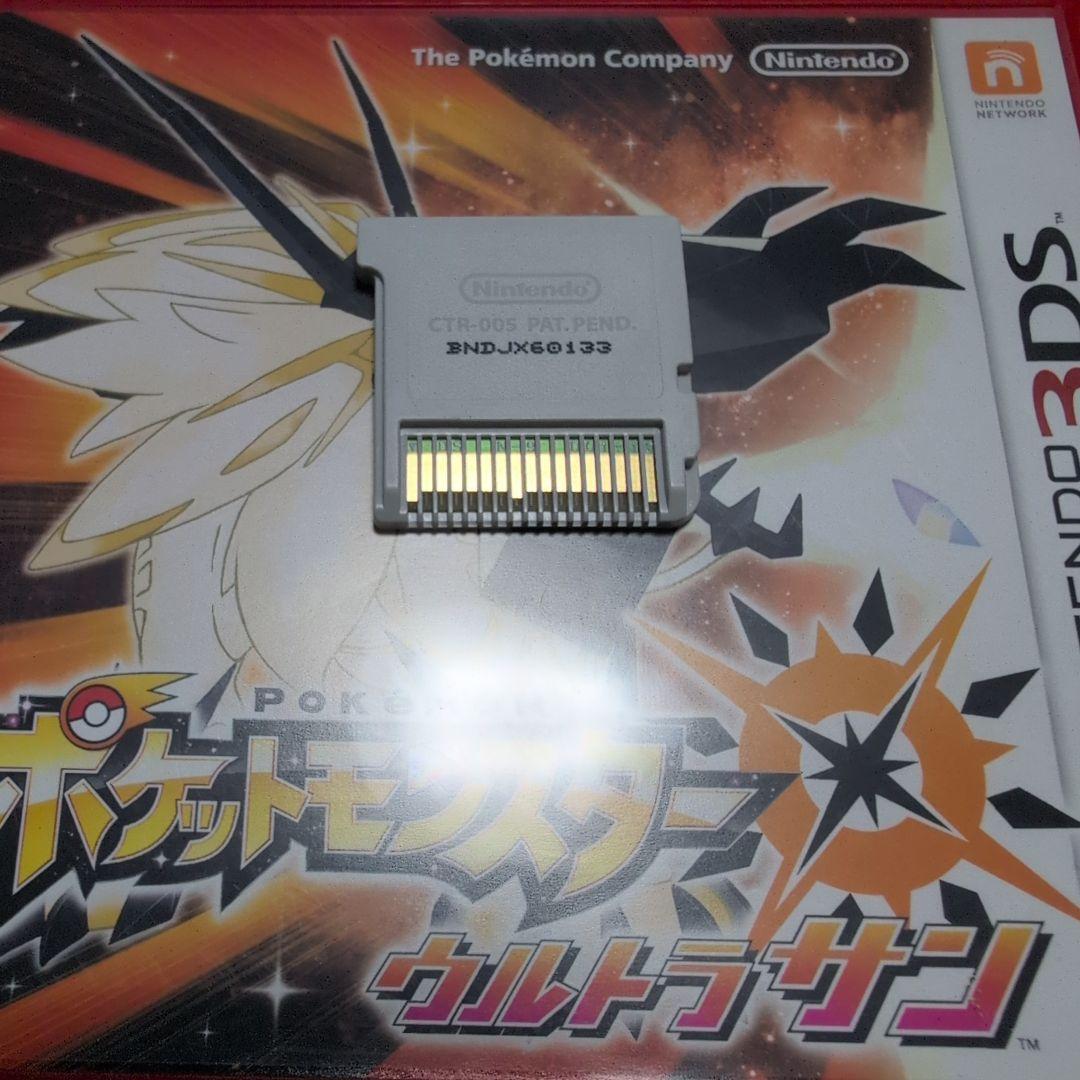 【動作確認】ポケットモンスター サン ムーン ウルトラサン ウルトラムーン 中古