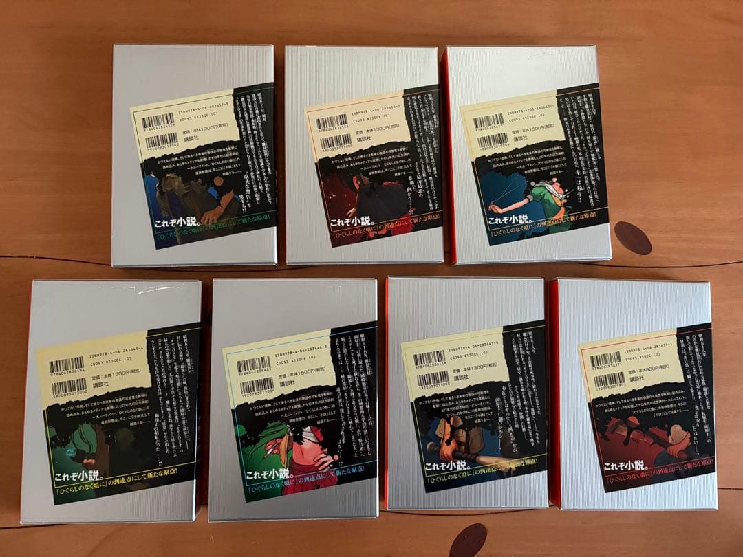 ひぐらしのなく頃に/解/礼　全17巻セット　全巻初版　竜騎士07 ともひ