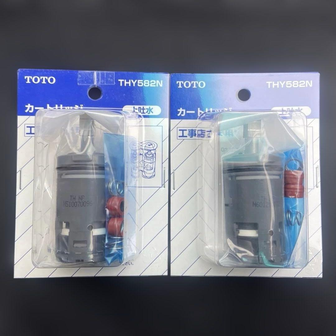 未使用品　TOTO THY582N 2個セット