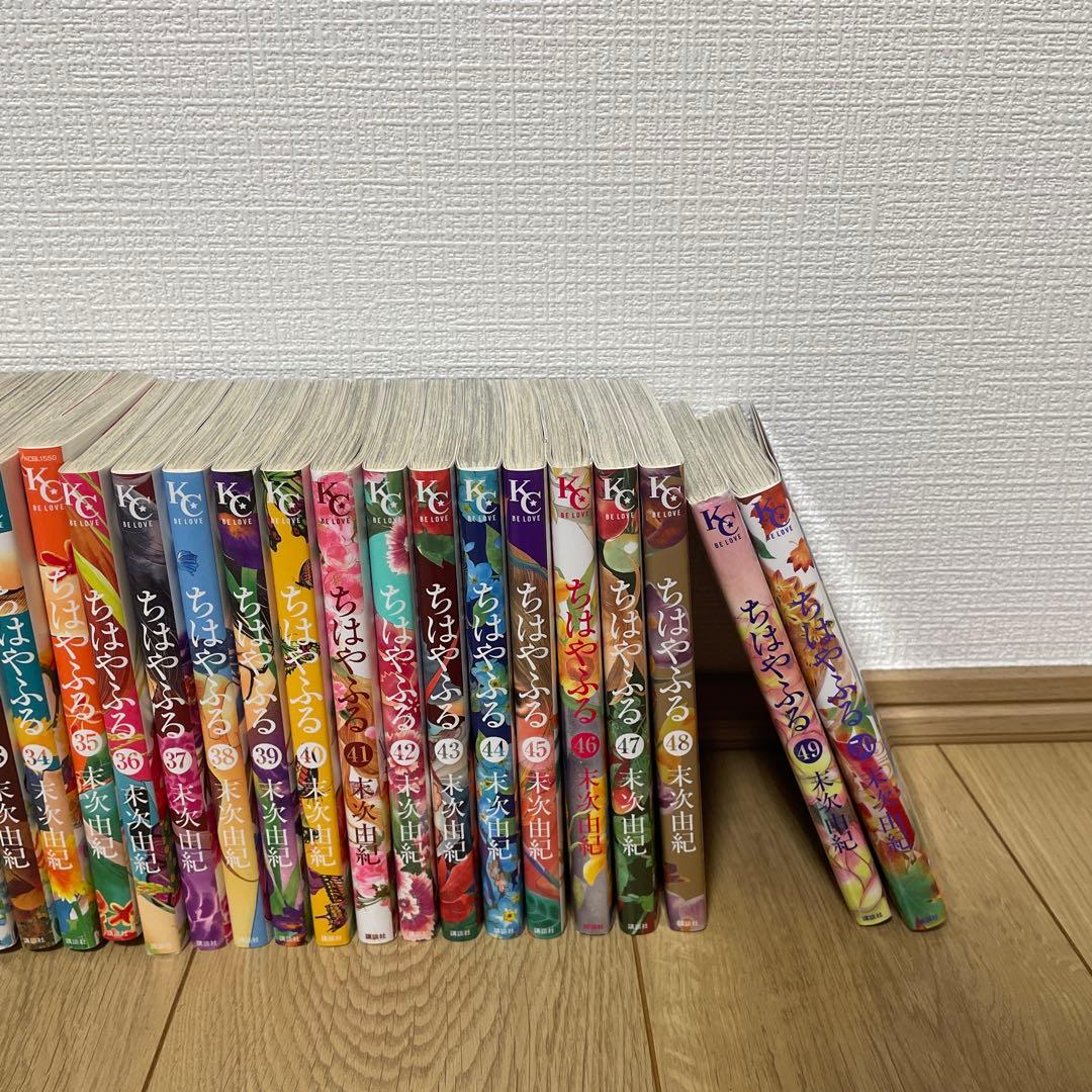 ちはやふる 全50巻セット