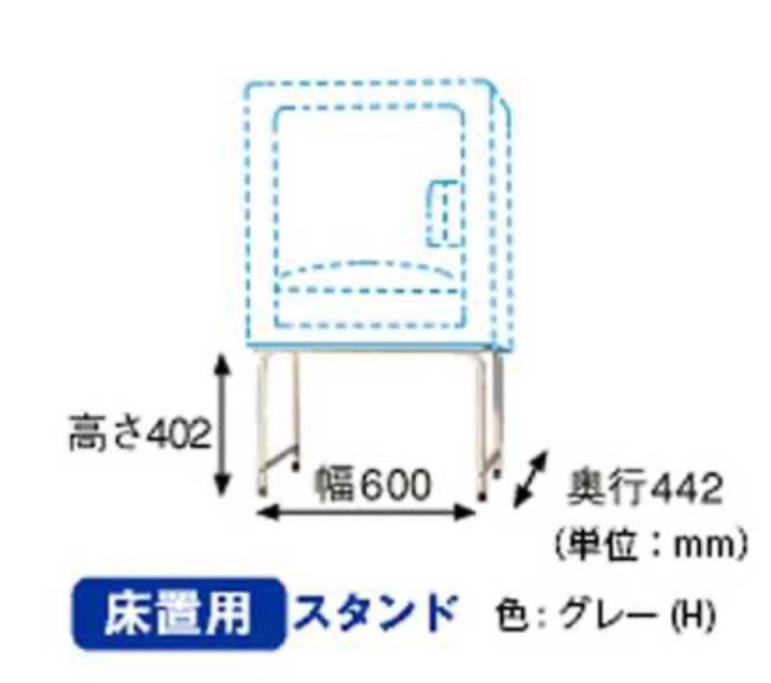 日立 日立衣類乾燥機専用 床置用スタンドDES-Y11-H