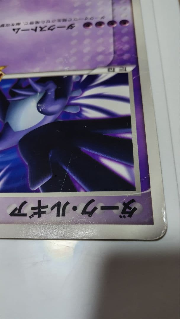 ダークルギア 2005年製 ポケモンカード2枚セット