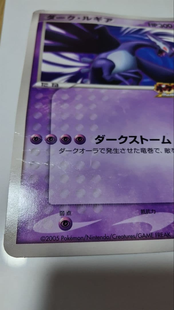 ダークルギア 2005年製 ポケモンカード2枚セット