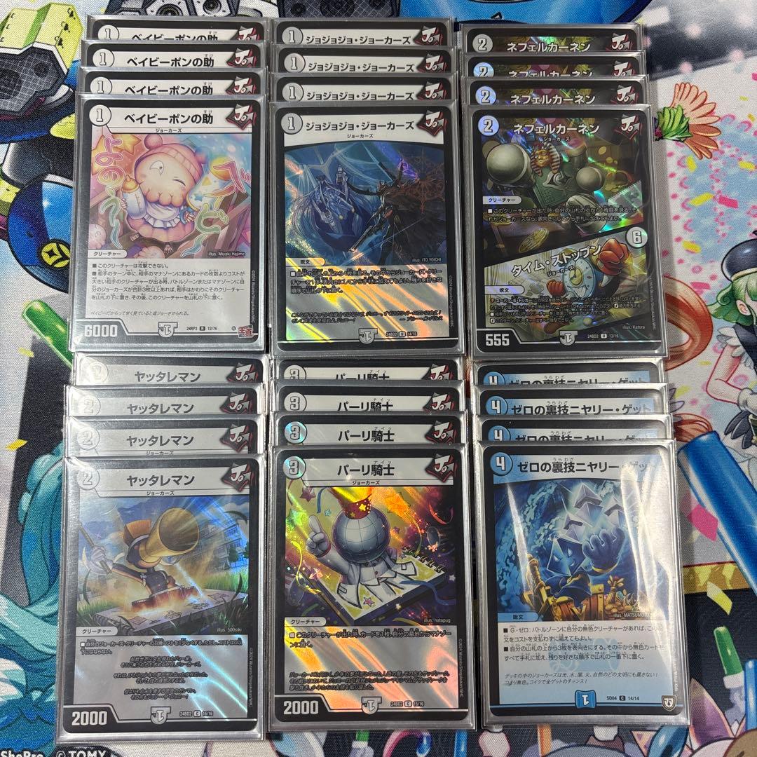 デュエルマスターズ　ゼロ単ジョーカーズ