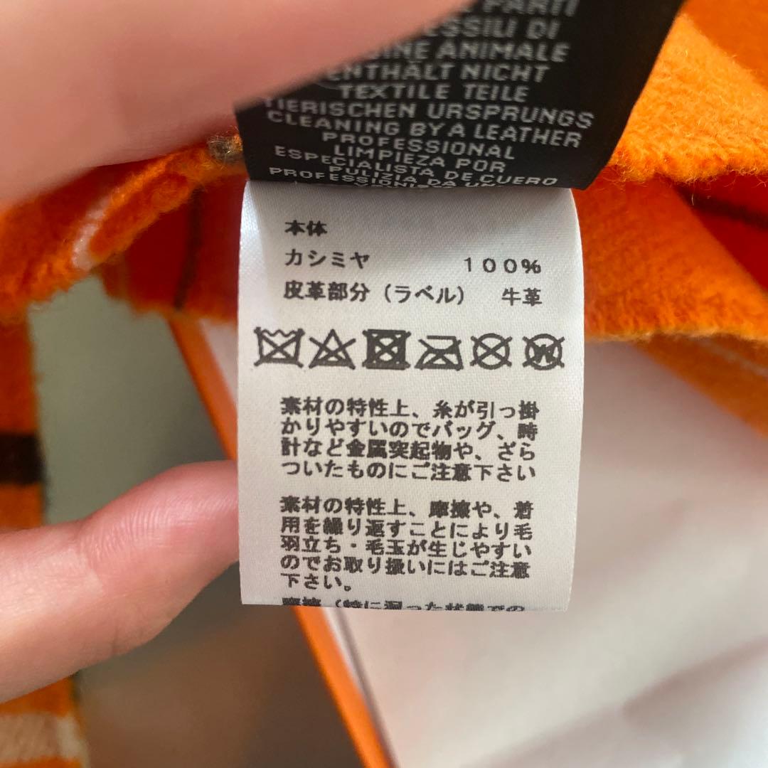きゅーてぃー　HERMÈS オレンジストライプマフラー