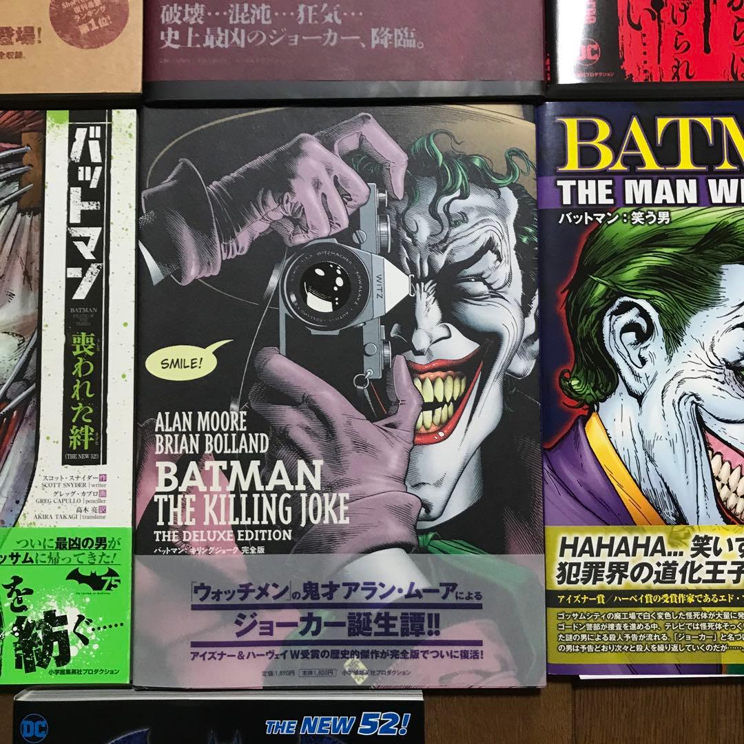 バットマン ジョーカー　コミック コレクション