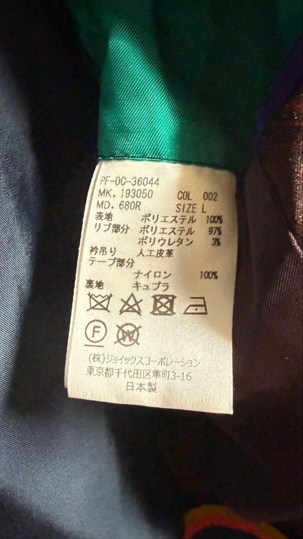Paul Smith カラフルグラフィックジャケット ブルゾン MA-1