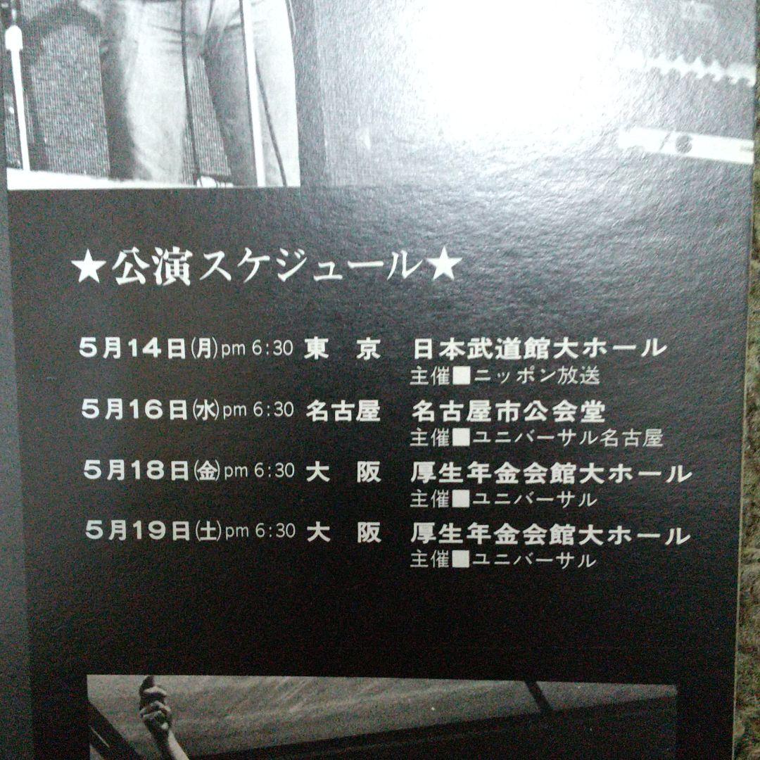 BBA　'73　初来日公演パンフレット