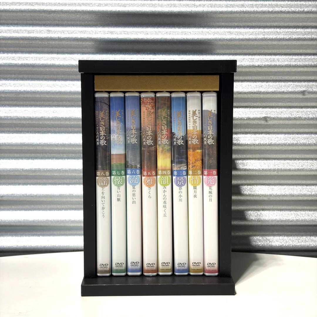 未使用 美しき日本の歌 セット DVD 歌詞集 鑑賞アルバム ハーモニカ
