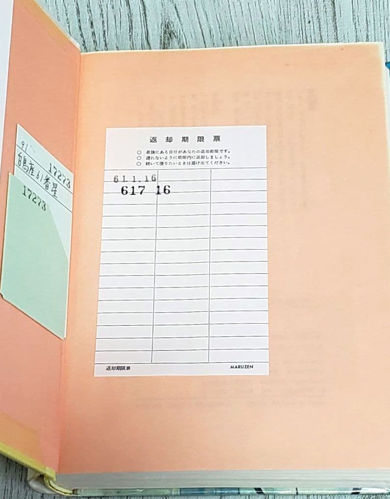 白鳥座61番星 SF 児童書