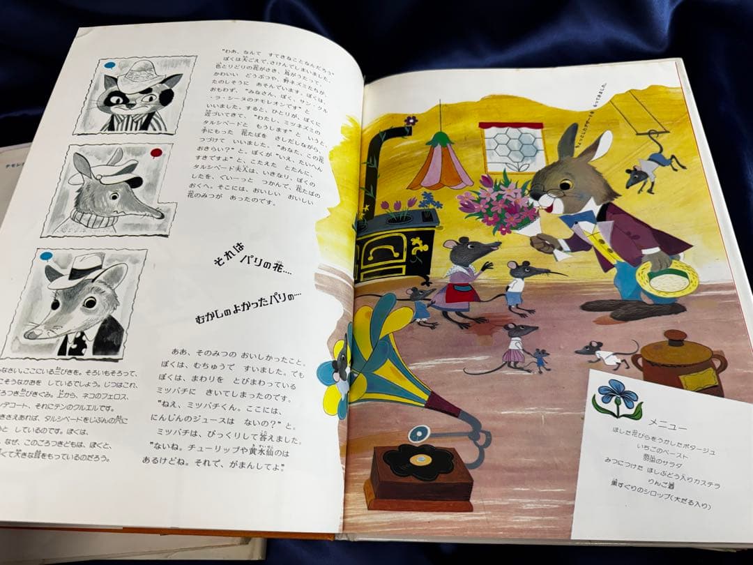 チモレオン　チモレオンの世界りょこう　金の星社　絵本　5冊セット