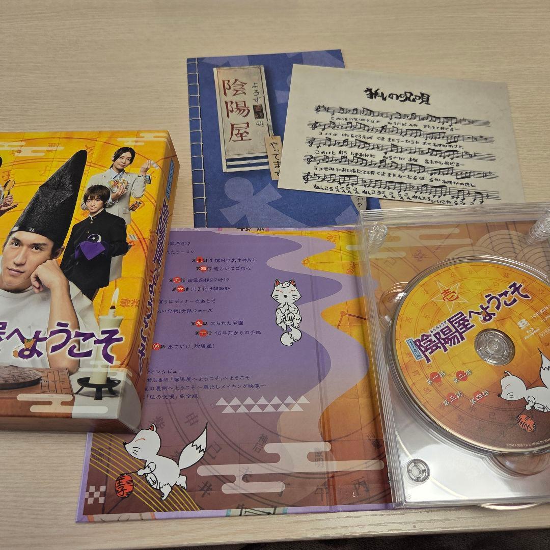 よろず占い処 陰陽屋へようこそ Blu-ray BOX〈4枚組〉