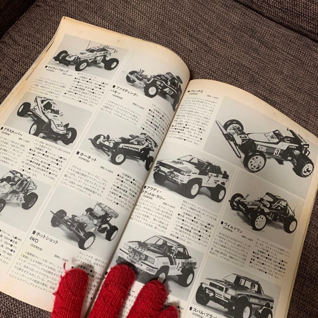 【２冊まとめ】RCカー・スポーツ　ラジコングラフィックス