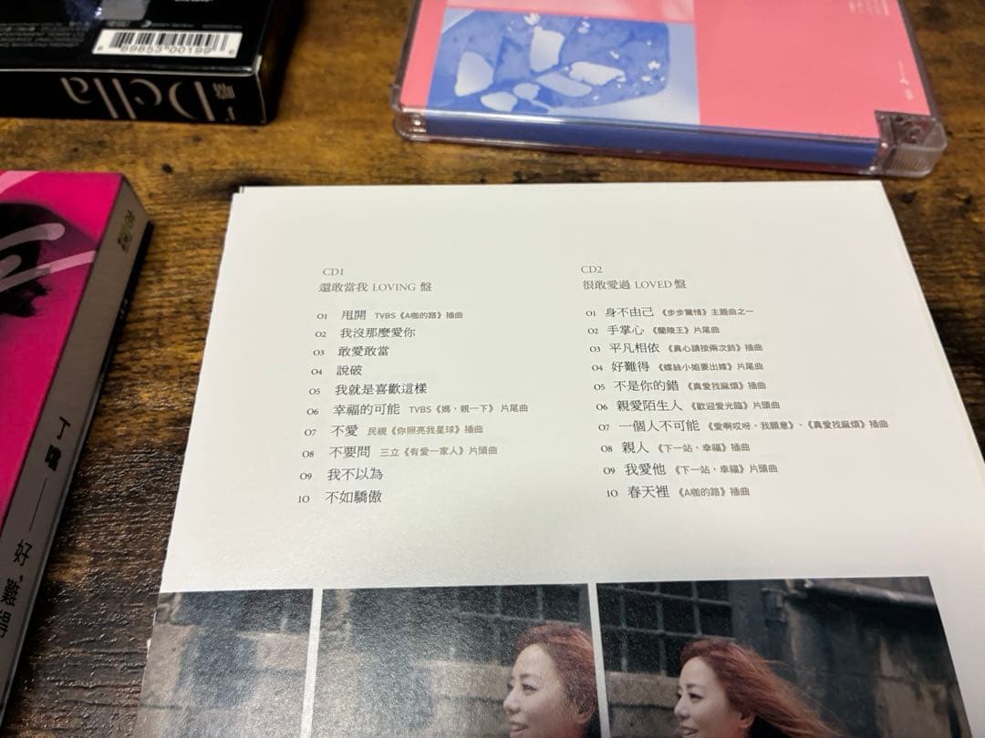 丁噹　Della Ding c-pop 台湾