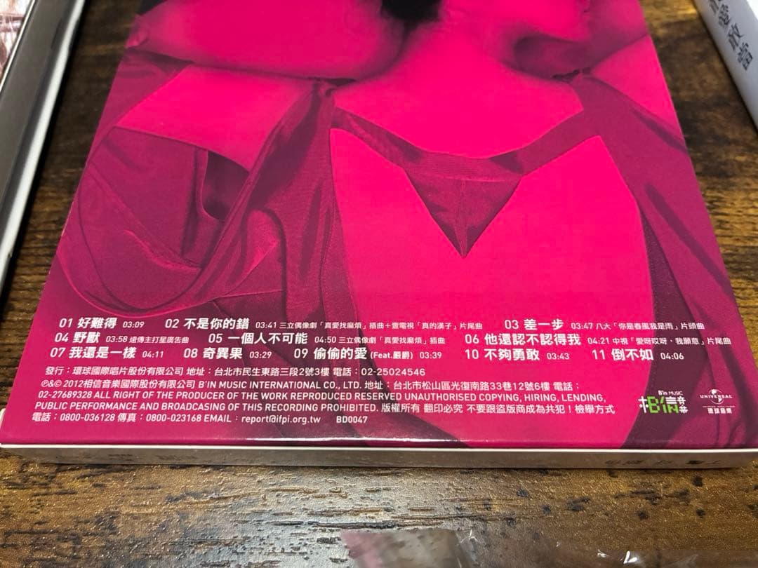 丁噹　Della Ding c-pop 台湾
