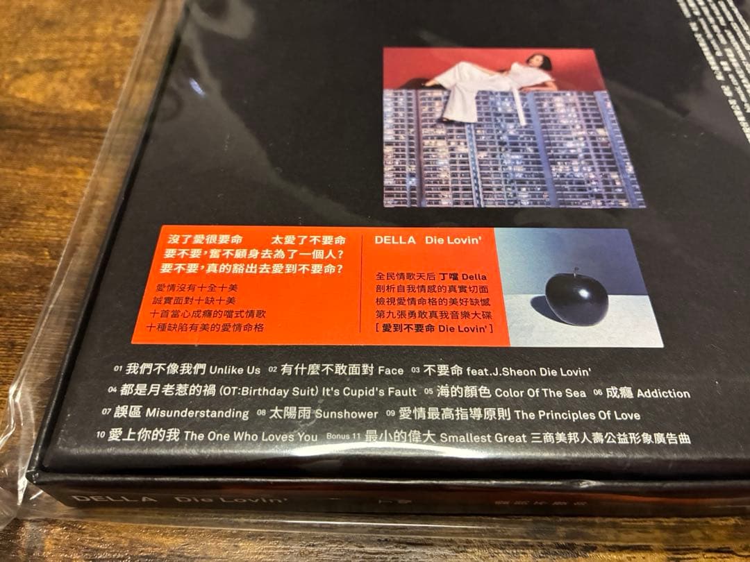 丁噹　Della Ding c-pop 台湾