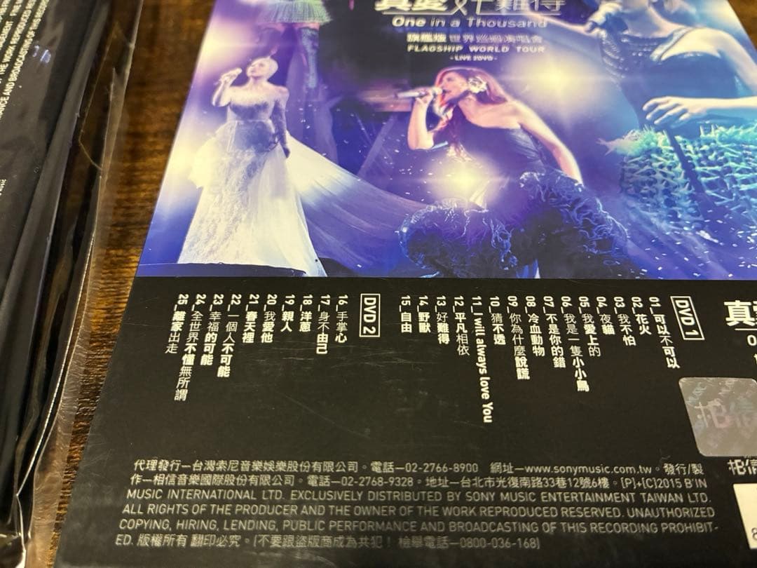 丁噹　Della Ding c-pop 台湾