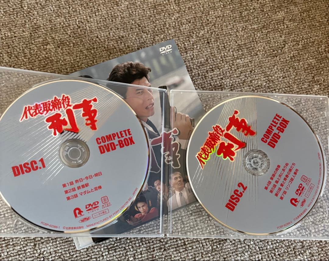 代表取締役刑事 COMPLETE DVD-BOX 舘ひろし 渡哲也