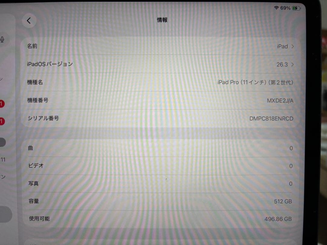 【大容量512GB】iPad Pro 第2世代 11 Wi-Fi 【訳あり】