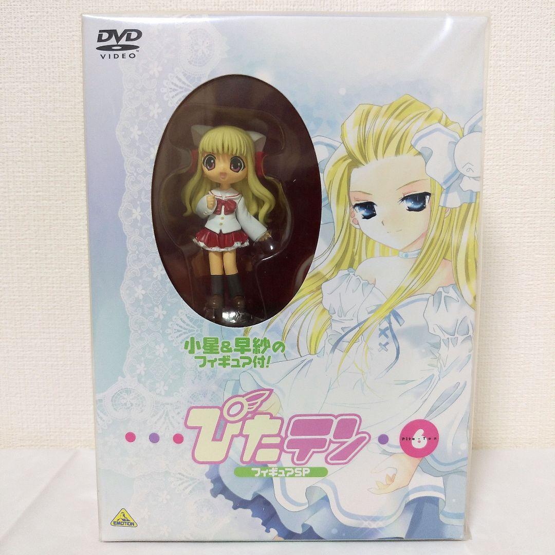【全巻 未開封】ぴたテン DVD ＆ フィギュア