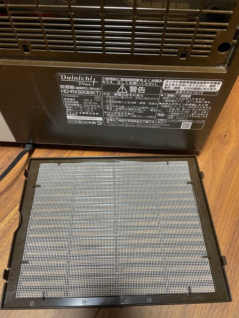 ダイニチ HD-RX920E8 置き型加湿器