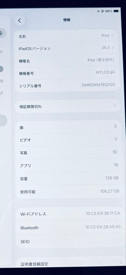 iPad8 第8世代 128GB スペースグレイ