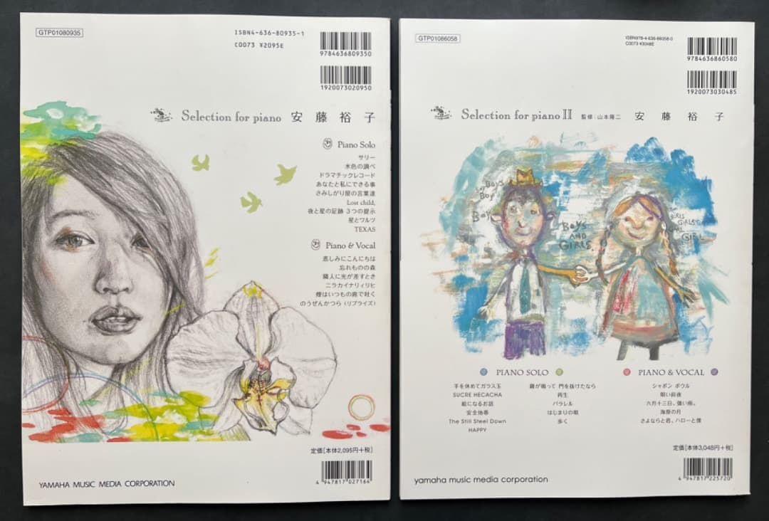 絶版 未使用 安藤裕子 ピアノスコア 楽譜 譜面 2冊セット