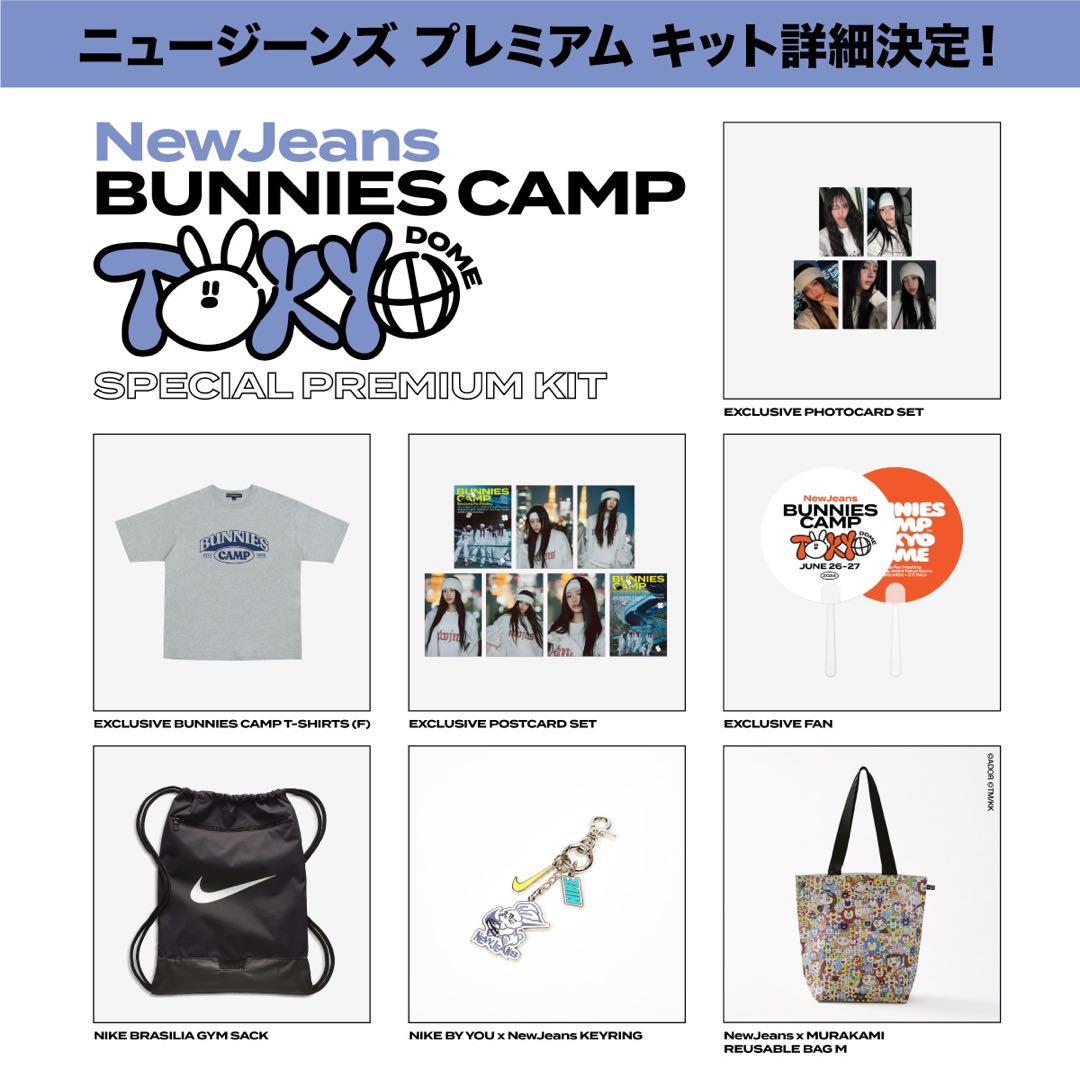 NewJeans 東京ドーム SPECIAL PREMIUM KIT 6点セット
