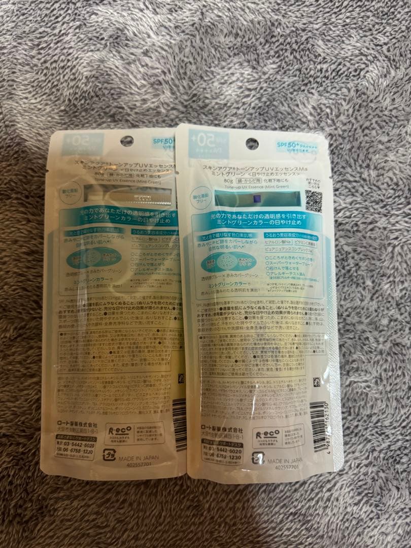 スキンアクア®️トーンアップUVエッセンス ミントグリーン他 まとめ売り