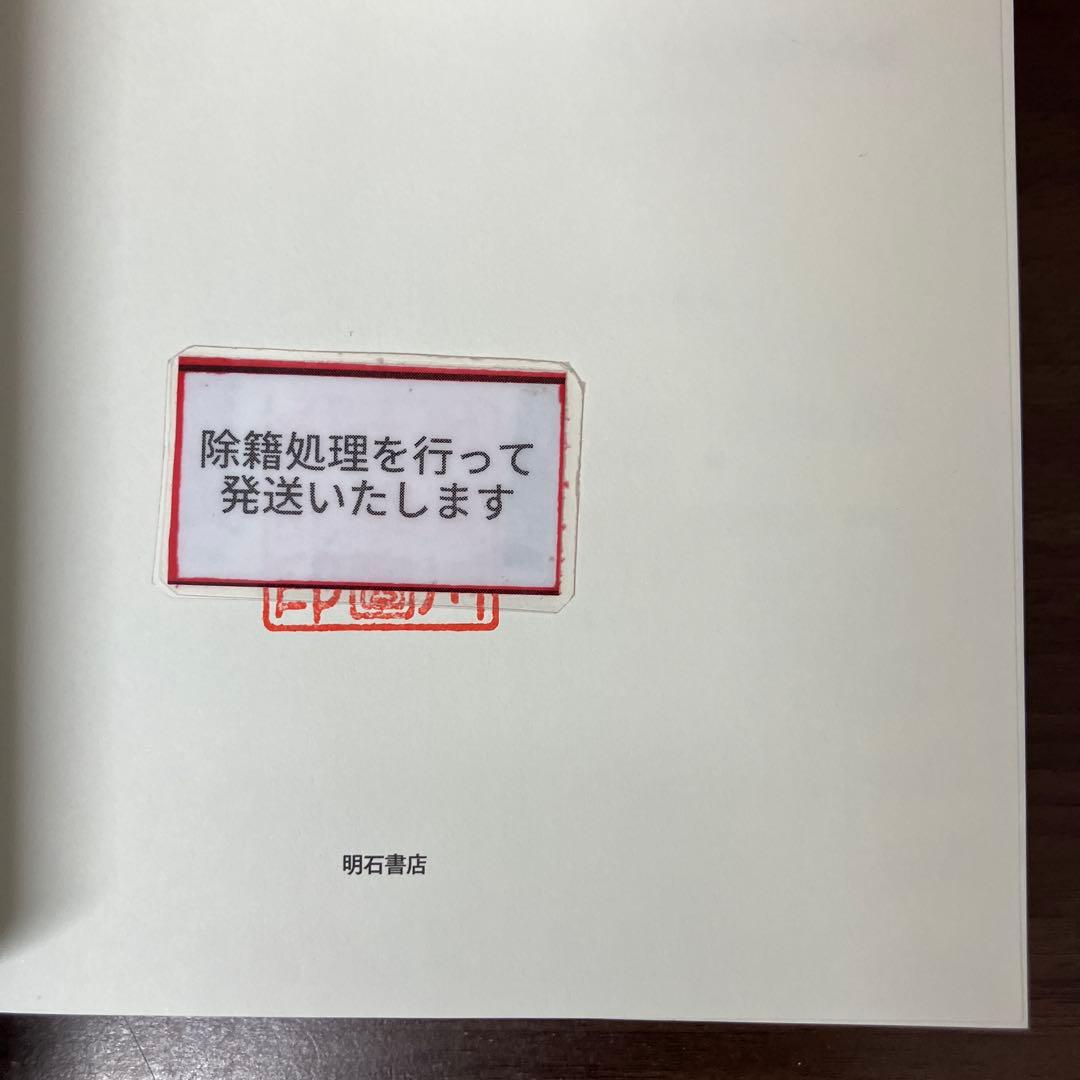 【中古本】フル・インクルーシブ教育の実現にむけて 大阪市立大空小学校の実践と今後