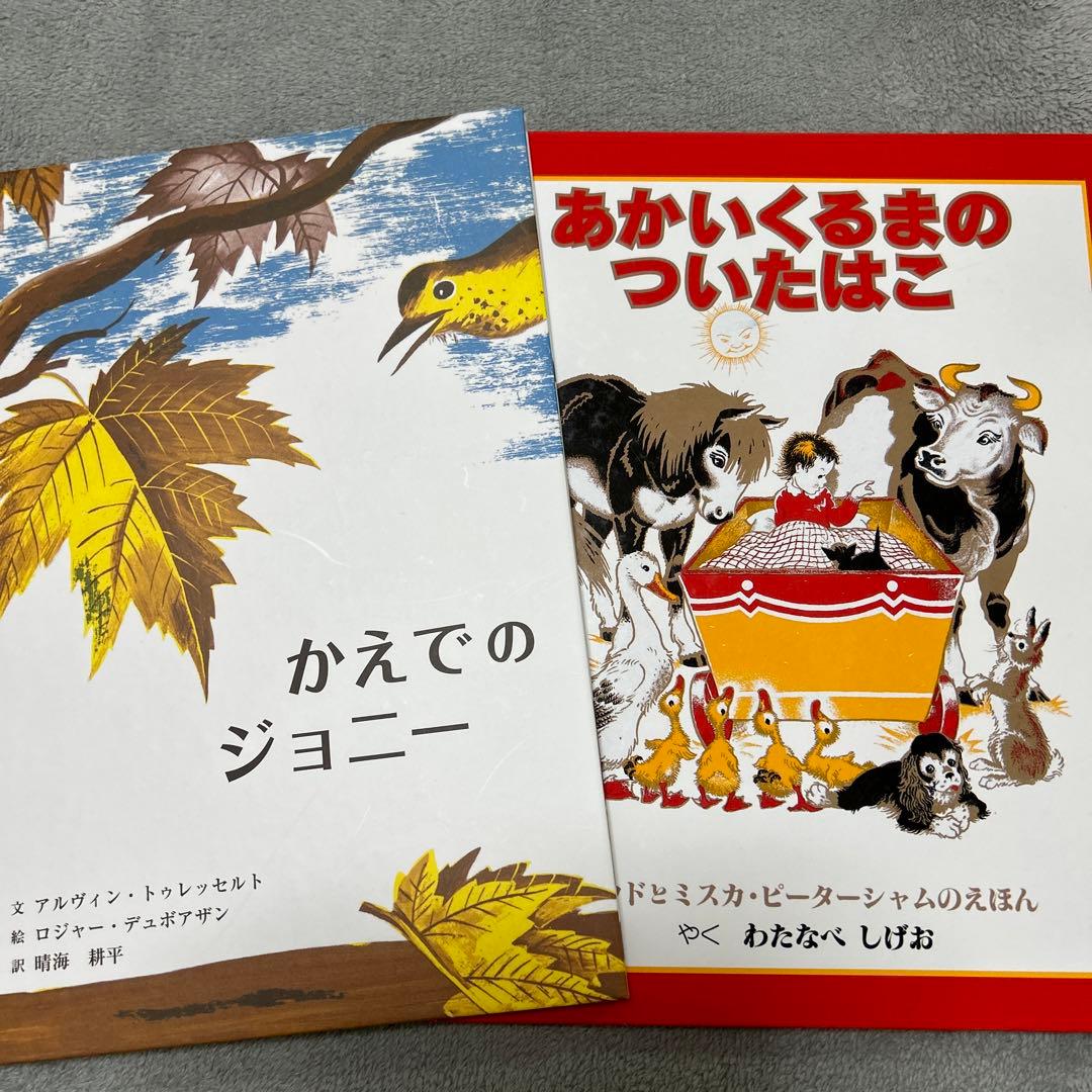 絵本20冊