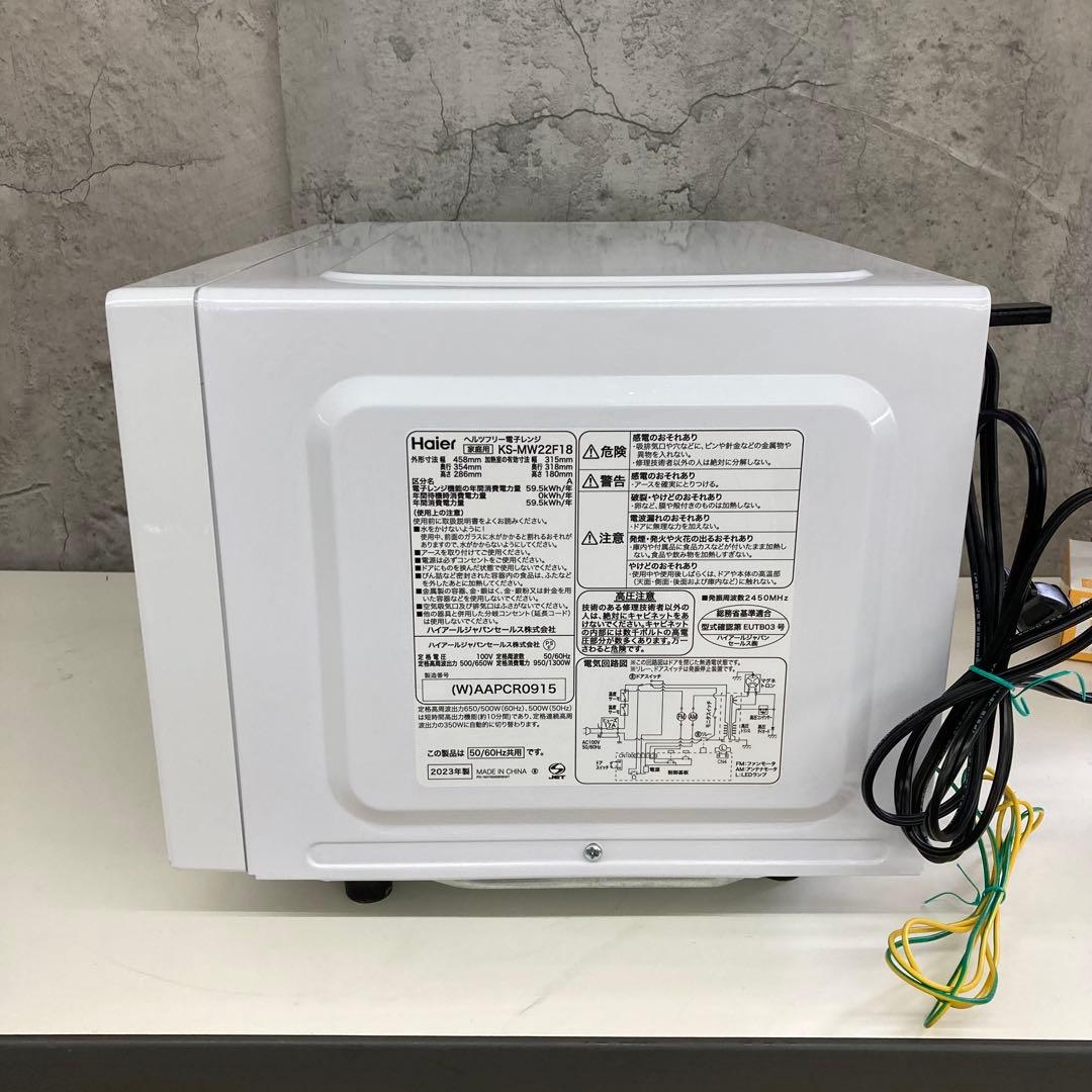 多機能電子レンジ　Haier ハイアール KS-MW22F18 2023年製