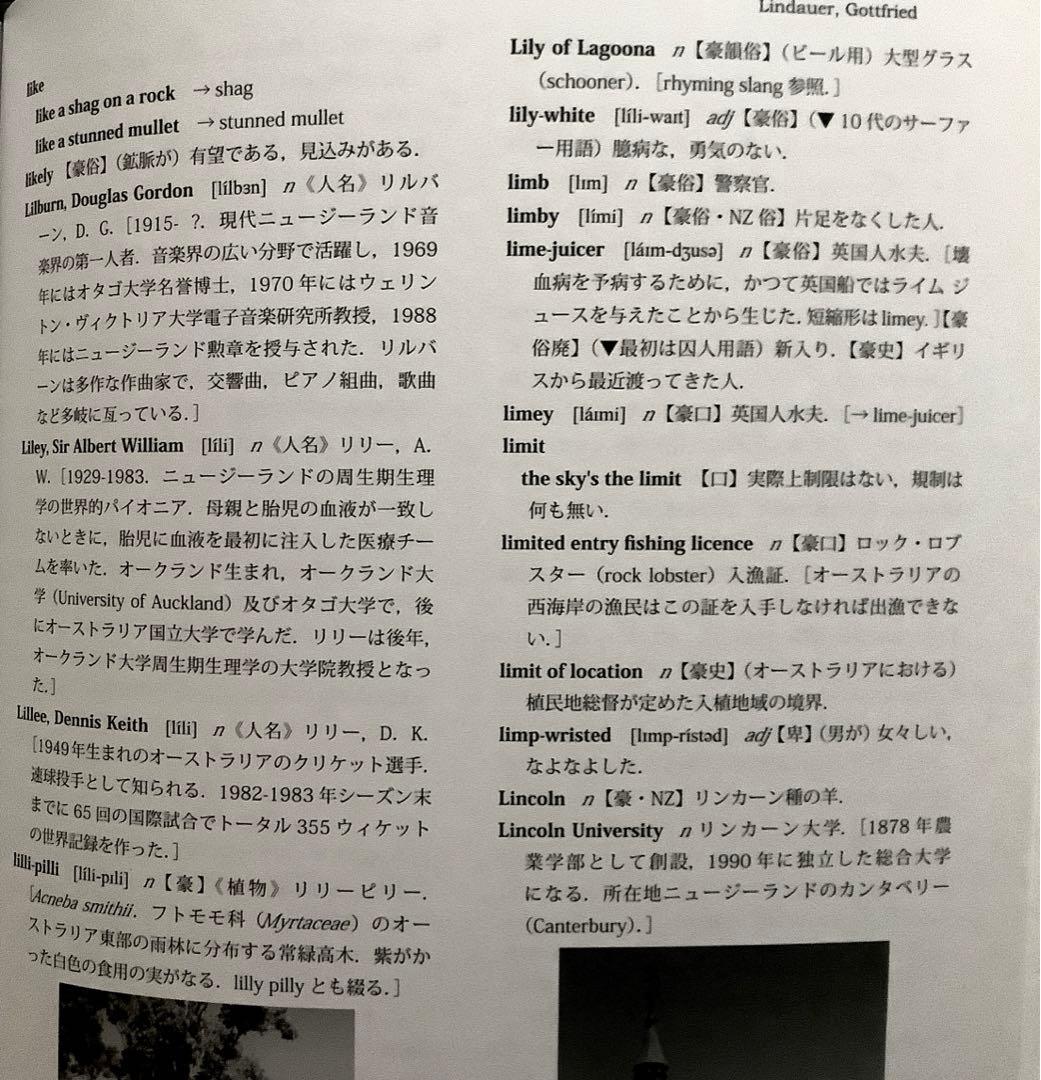 オーストラリア ニュージーランド 英語文化大辞典 【美品】