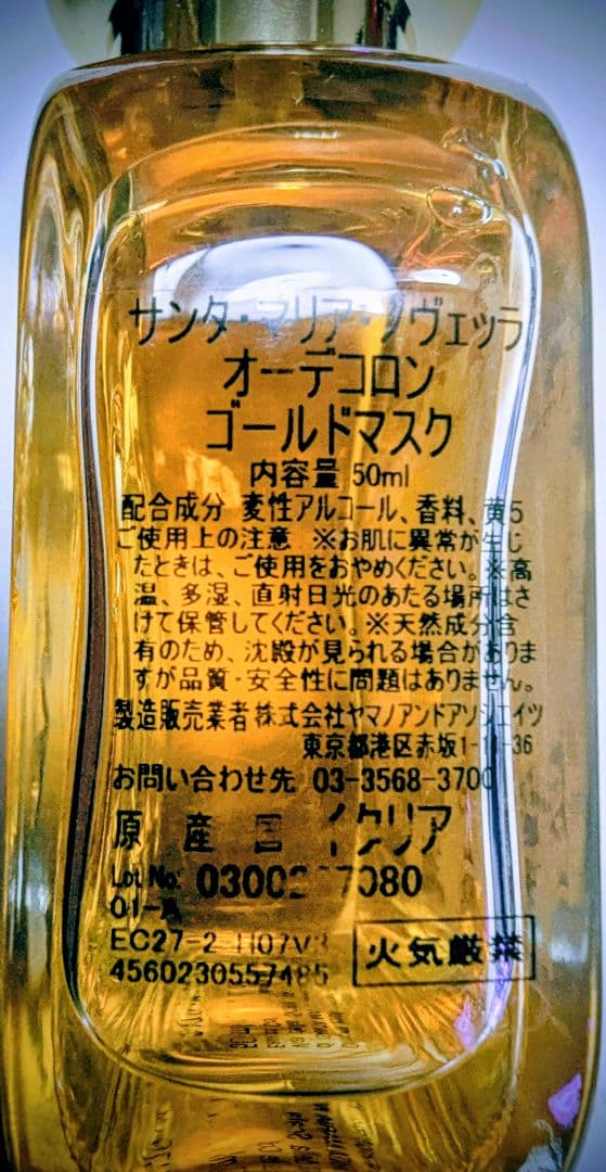 香水(ユニセックス) Santa Maria Novella -Muschio Oro 50ml