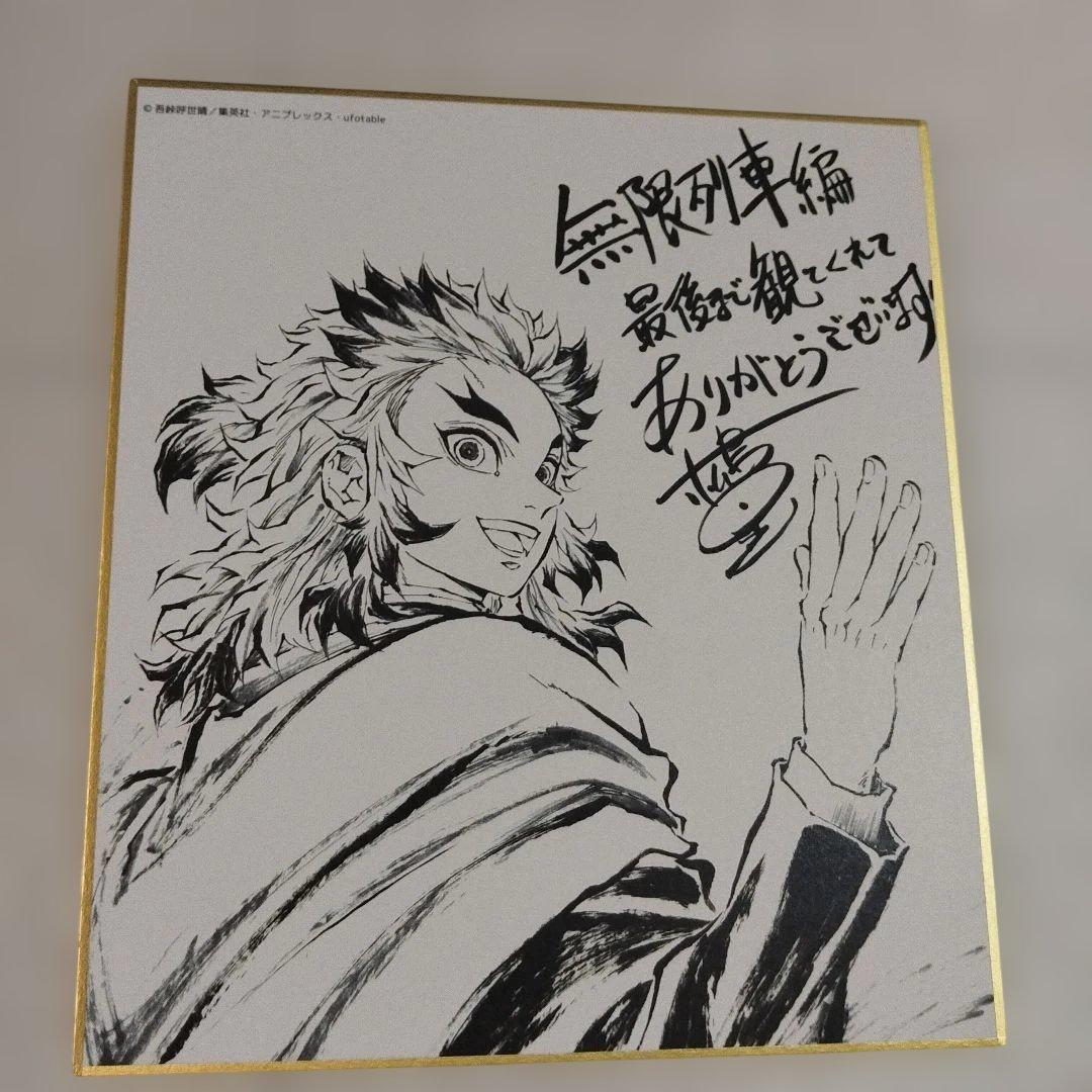 鬼滅の刃　無限列車編　幕間画集・豪華版
