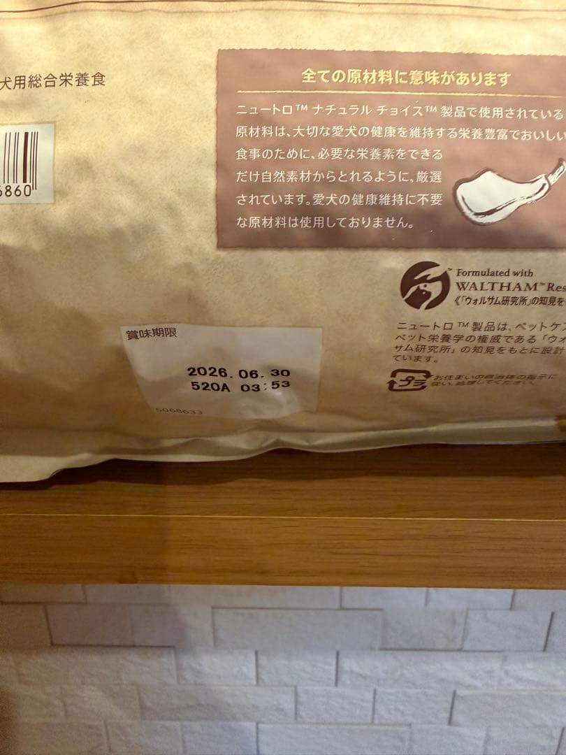 Nutro ラム&玄米 ドライフード 2セット　4kg×2