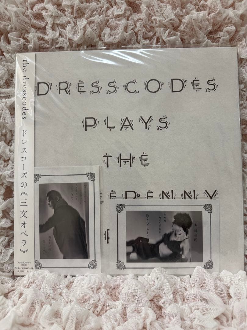 即決OK 新品未使用　DRESSCODE 三文オペラレコード