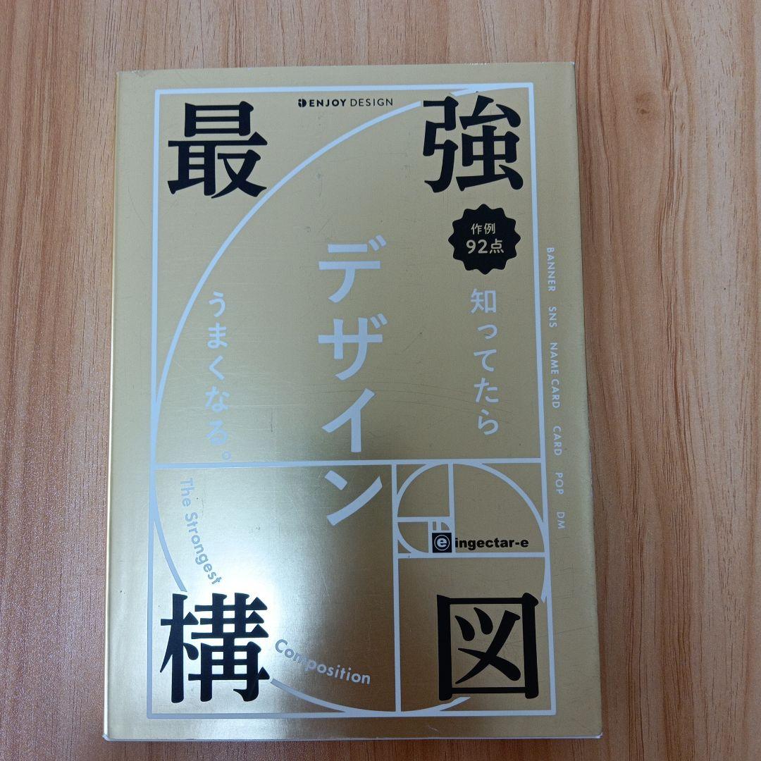 【I様】5冊おまとめセット【5日12時まで】
