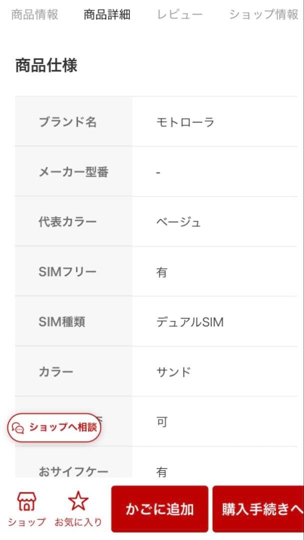1週間使用　motorola razr 50 SIMフリー
