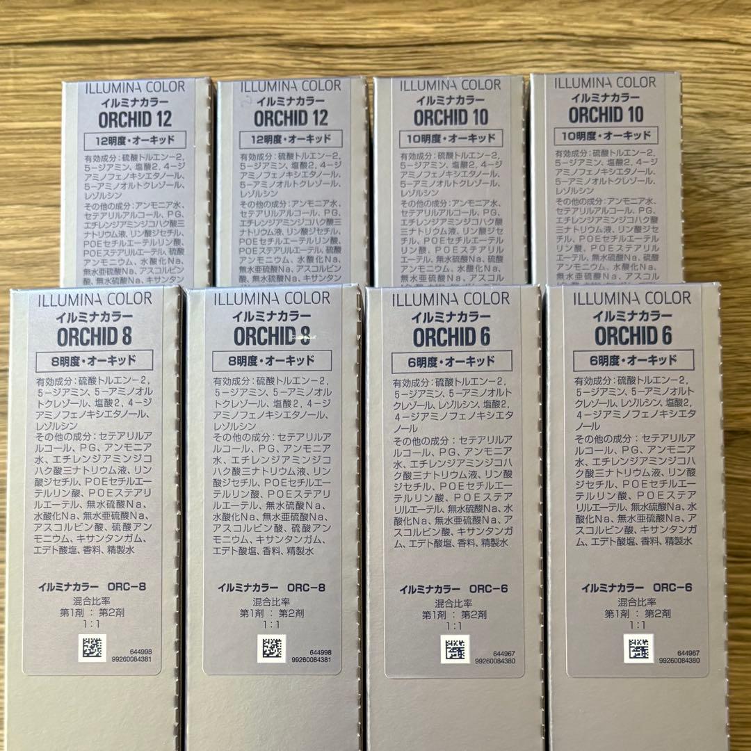 イルミナカラー　オーキッド　8本セット