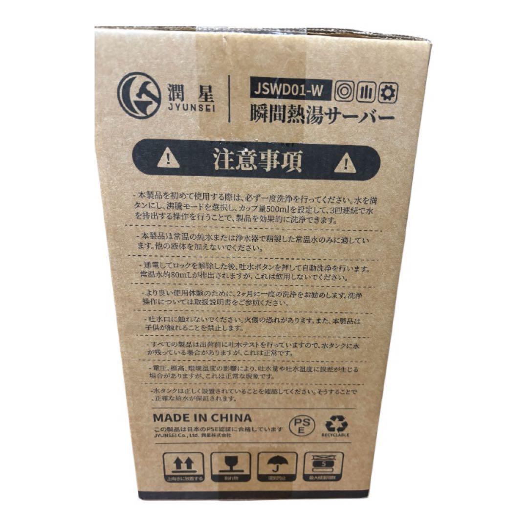 ウォーターサーバー 5秒でお湯が出る 卓上ウォーターサーバー 3L 電気ケトル