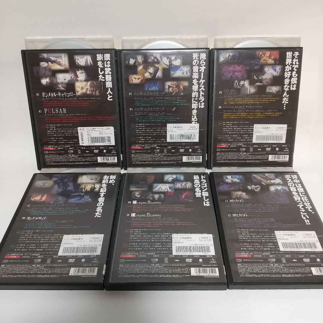 ヨルムンガンド DVD 全12巻　全巻セット