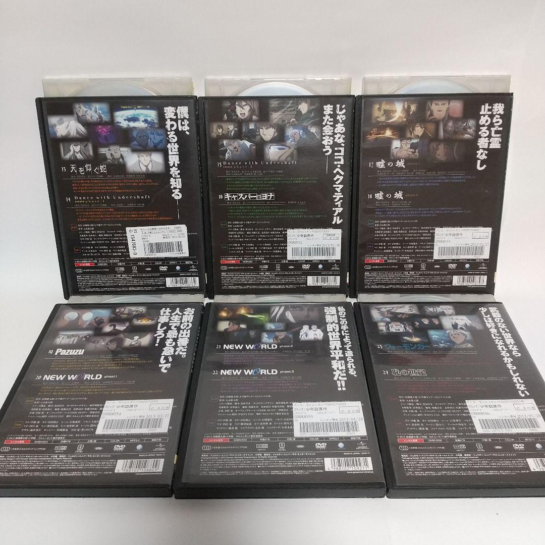 ヨルムンガンド DVD 全12巻　全巻セット
