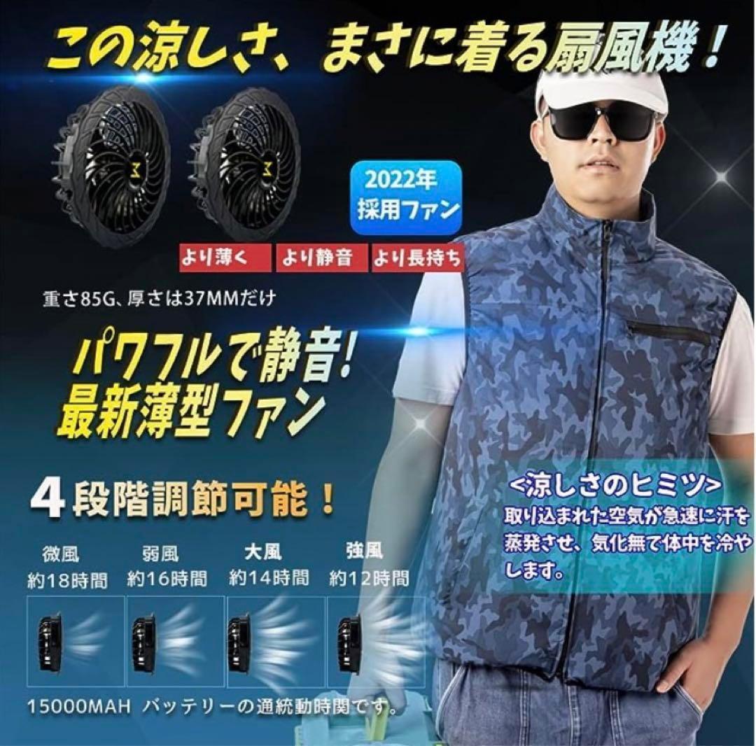 ❤️ラスト1点❤️ ファン付きベスト 12V バッテリー ファンセット♢♧♤