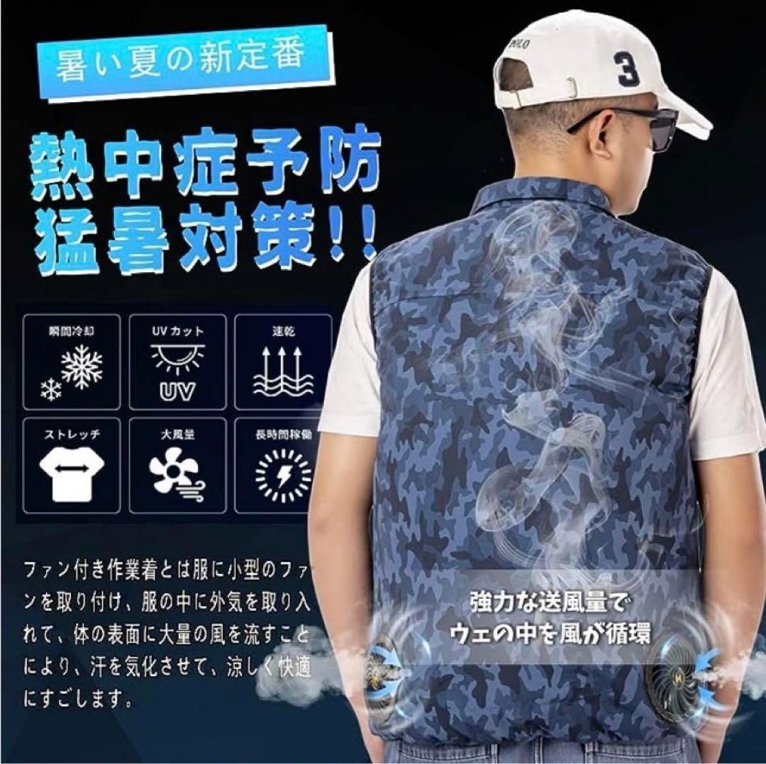 ❤️ラスト1点❤️ ファン付きベスト 12V バッテリー ファンセット♢♧♤