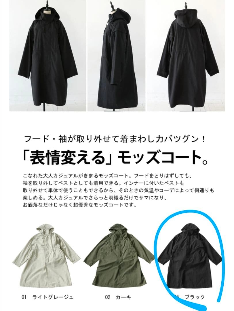 antiqua　モッズコート コート 男女兼用　フリーサイズ　ブラック