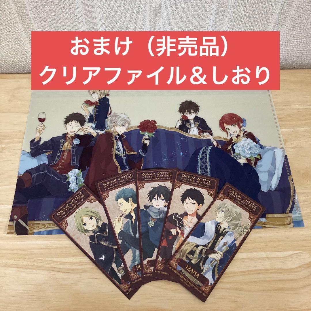 赤髪の白雪姫　コミックス　1〜17巻　【非売品のおまけ付き】　あきづき空太